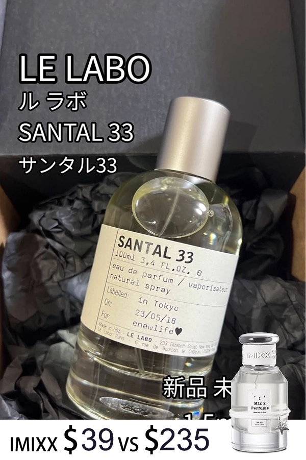 le labo santal 33