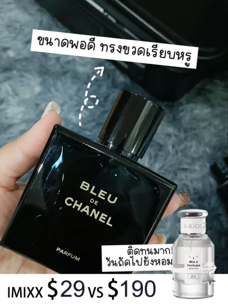 bleu de chanel inspired